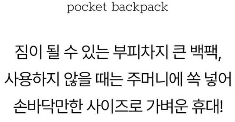 초경량 접이식 포켓 백팩 아웃도어 기능성 등산 가방 방수배낭 20L 엄선라이프 상품 소개 2 휴대용