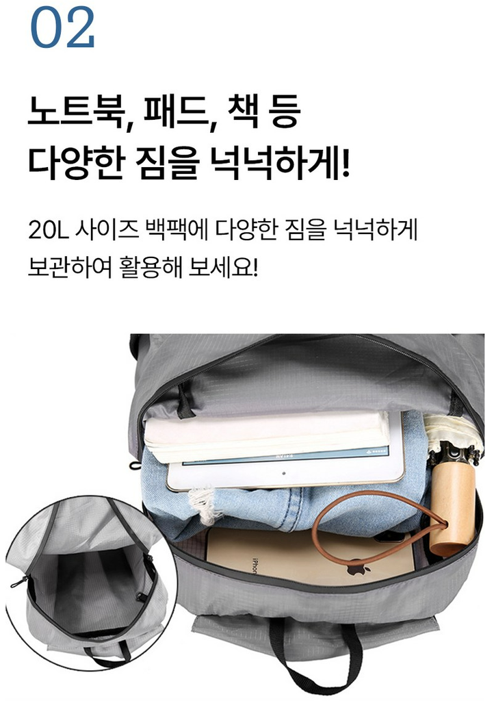초경량 접이식 포켓 백팩 아웃도어 기능성 등산 가방 방수배낭 20L 엄선라이프 상품 소개 6 넉넉한 보관