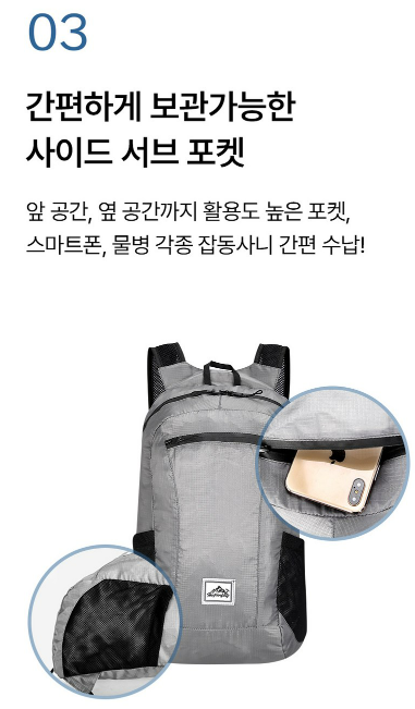 초경량 접이식 포켓 백팩 아웃도어 기능성 등산 가방 방수배낭 20L 엄선라이프 상품 소개 7 서브 포켓