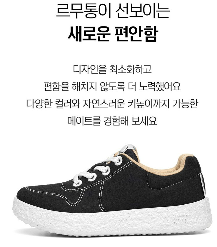 르무통 메이트 발 편한 메리노울 운동화 상품 소개 4 새로운 편안함