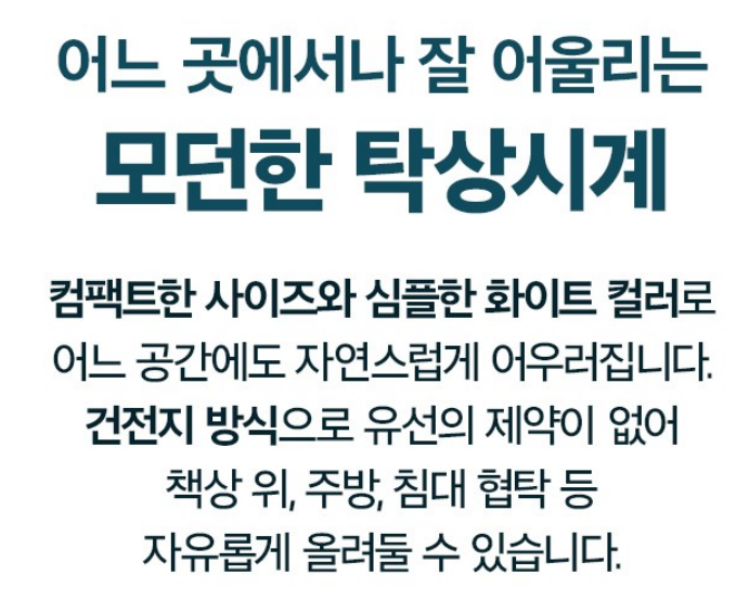 홈플래닛 디지털 탁상용 시계 상품 소개 3 image 34