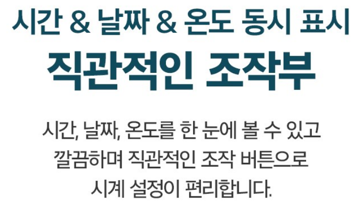 홈플래닛 디지털 탁상용 시계 상품 소개 5 조작부
