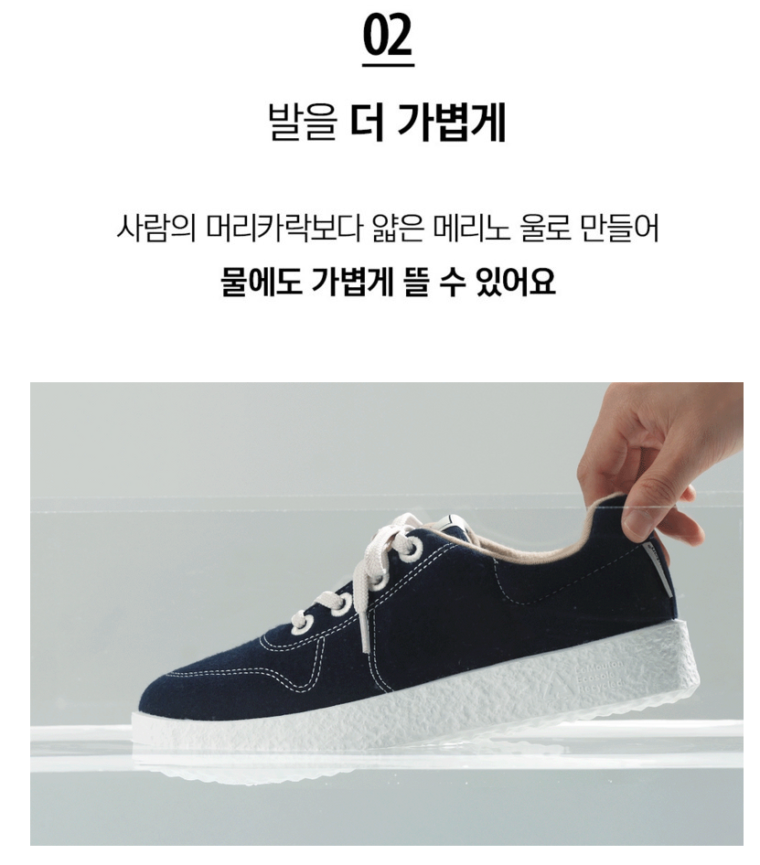 르무통 메이트 발 편한 메리노울 운동화 상품 소개 6 가벼움