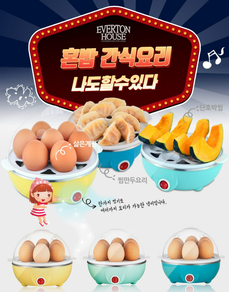 에버튼하우스 에그쿠커 상품 소개 2 혼밥 간식요리