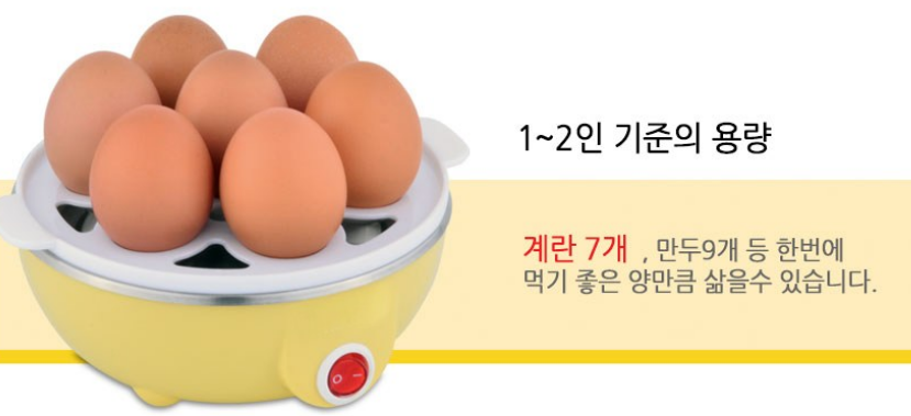 에버튼하우스 에그쿠커 상품 소개 3 용량