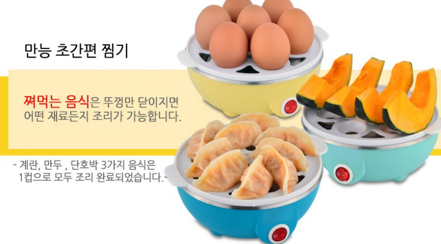 에버튼하우스 에그쿠커 상품 소개 6 만능 찜기