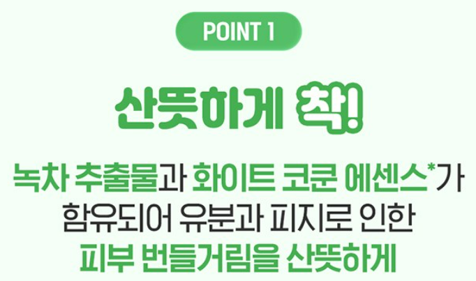 센카 퍼펙트 휩 프레시 클렌징 폼 상품 소개 3 포인트1
