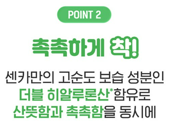 센카 퍼펙트 휩 프레시 클렌징 폼 상품 소개 4 포인트 2