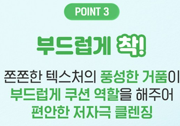 센카 퍼펙트 휩 프레시 클렌징 폼 상품 소개 5 포인트3