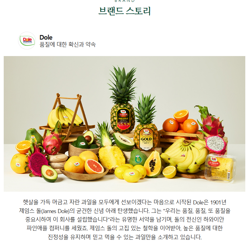 돌 페루산 Right Now 바로먹는 후숙 아보카도, 1kg, 1개 상품 소개 3 브랜드 스토리